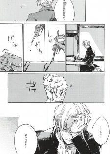 (Senka no Toki) [Kurumi (Himishiro)] Fujunbutsu (Touken Ranbu) - page 15