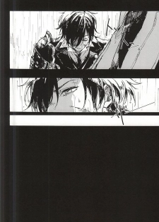 (Senka no Toki) [Kurumi (Himishiro)] Fujunbutsu (Touken Ranbu) - page 5