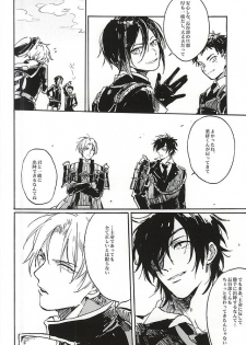 (Senka no Toki) [Kurumi (Himishiro)] Fujunbutsu (Touken Ranbu) - page 37