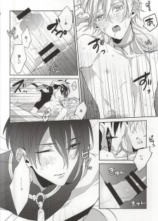 (SUPERKansai21) [Ciao! (Kanan)] Suizen no Mato (Touken Ranbu) - page 31