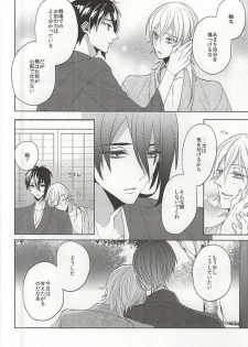 (SUPERKansai21) [Ciao! (Kanan)] Suizen no Mato (Touken Ranbu) - page 36