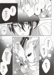 (SUPERKansai21) [Ciao! (Kanan)] Suizen no Mato (Touken Ranbu) - page 37