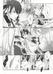 (SUPERKansai21) [Ciao! (Kanan)] Suizen no Mato (Touken Ranbu) - page 6