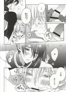 (SUPERKansai21) [Ciao! (Kanan)] Suizen no Mato (Touken Ranbu) - page 23