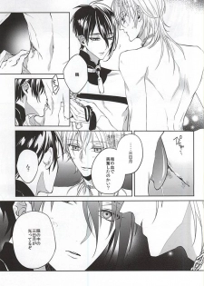 (SUPERKansai21) [Ciao! (Kanan)] Suizen no Mato (Touken Ranbu) - page 16