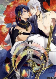 (SUPERKansai21) [Ciao! (Kanan)] Suizen no Mato (Touken Ranbu)