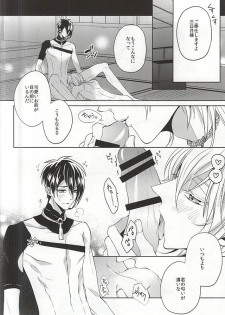 (SUPERKansai21) [Ciao! (Kanan)] Suizen no Mato (Touken Ranbu) - page 21