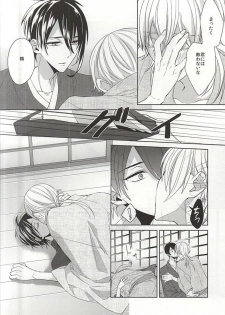 (SUPERKansai21) [Ciao! (Kanan)] Suizen no Mato (Touken Ranbu) - page 42