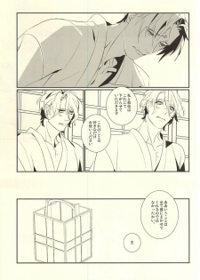 (C88) [El-ahrairah (Sumitomo.K)] Kagayakazarishi Trapezohedron (Touken Ranbu) - page 19