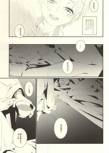 (C88) [El-ahrairah (Sumitomo.K)] Kagayakazarishi Trapezohedron (Touken Ranbu) - page 25