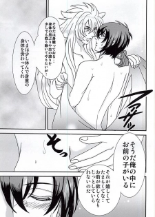 (SUPERKansai21) [Ayakashi Okoshi (Tsukumo Jyubei)] Soujin Kaikou (Touken Ranbu) - page 12