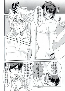 (SUPERKansai21) [Ayakashi Okoshi (Tsukumo Jyubei)] Soujin Kaikou (Touken Ranbu) - page 9