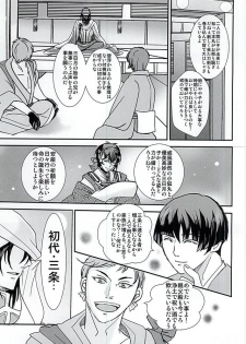 (SUPERKansai21) [Ayakashi Okoshi (Tsukumo Jyubei)] Soujin Kaikou (Touken Ranbu) - page 16