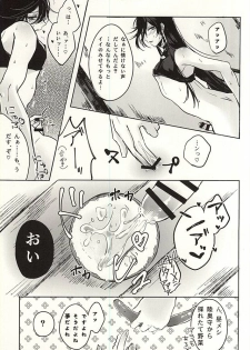 (Saishoku Kenbi) [Lobelia (Okumura)] Ore to Izumi no Kami no Honmaru Gurashi (Touken Ranbu) - page 8