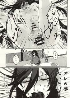 (Saishoku Kenbi) [Lobelia (Okumura)] Ore to Izumi no Kami no Honmaru Gurashi (Touken Ranbu) - page 16