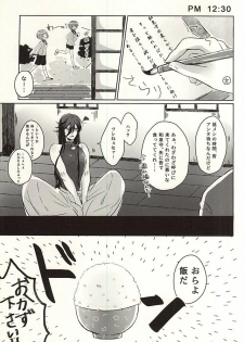 (Saishoku Kenbi) [Lobelia (Okumura)] Ore to Izumi no Kami no Honmaru Gurashi (Touken Ranbu) - page 6