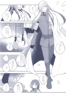 (SUPERKansai21) [Omochi Mochi-mochi (Mochiko)] Majiriau Sumireiro no Shingi (Touken Ranbu) - page 8