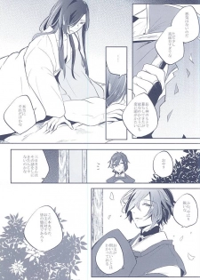 (SUPERKansai21) [Omochi Mochi-mochi (Mochiko)] Majiriau Sumireiro no Shingi (Touken Ranbu) - page 21