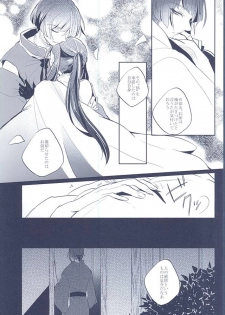 (SUPERKansai21) [Omochi Mochi-mochi (Mochiko)] Majiriau Sumireiro no Shingi (Touken Ranbu) - page 35