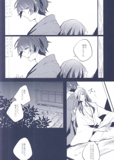 (SUPERKansai21) [Omochi Mochi-mochi (Mochiko)] Majiriau Sumireiro no Shingi (Touken Ranbu) - page 3