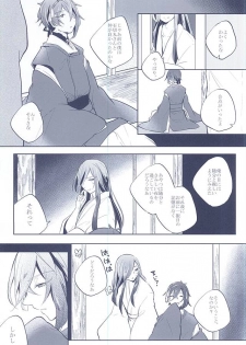 (SUPERKansai21) [Omochi Mochi-mochi (Mochiko)] Majiriau Sumireiro no Shingi (Touken Ranbu) - page 23