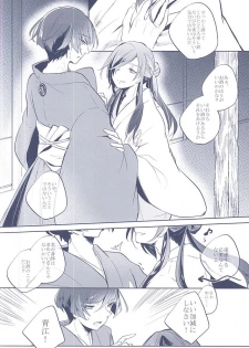 (SUPERKansai21) [Omochi Mochi-mochi (Mochiko)] Majiriau Sumireiro no Shingi (Touken Ranbu) - page 14