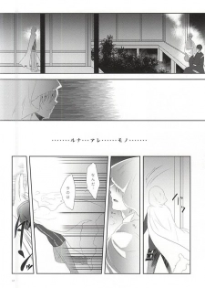 (Senka no Toki) [liberte (sia)] Somarishi wa Kuro ka Shiro ka (Touken Ranbu) - page 10