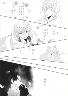 (Senka no Toki) [liberte (sia)] Somarishi wa Kuro ka Shiro ka (Touken Ranbu) - page 21