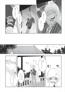 (Senka no Toki) [liberte (sia)] Somarishi wa Kuro ka Shiro ka (Touken Ranbu) - page 11