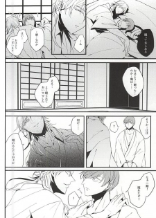 (Hyattou Ryouran ~Kimi no Heart o Shirahadori~ Owari Kuni Ensei Ni) [Hanaichimonme (Kanda)] Ichi Ni San Shi Go Roku Nana wa Mukuro to Nemuru (Touken Ranbu) - page 19