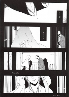 (Hyattou Ryouran ~Kimi no Heart o Shirahadori~ Owari Kuni Ensei Ni) [Hanaichimonme (Kanda)] Ichi Ni San Shi Go Roku Nana wa Mukuro to Nemuru (Touken Ranbu) - page 2