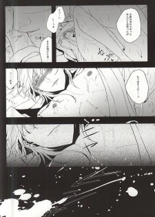 (Hyattou Ryouran ~Kimi no Heart o Shirahadori~ Owari Kuni Ensei Ni) [Hanaichimonme (Kanda)] Ichi Ni San Shi Go Roku Nana wa Mukuro to Nemuru (Touken Ranbu) - page 3