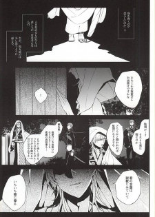 (Hyattou Ryouran ~Kimi no Heart o Shirahadori~ Owari Kuni Ensei Ni) [Hanaichimonme (Kanda)] Ichi Ni San Shi Go Roku Nana wa Mukuro to Nemuru (Touken Ranbu) - page 10