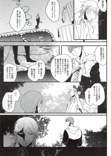 (Hyattou Ryouran ~Kimi no Heart o Shirahadori~ Owari Kuni Ensei Ni) [Hanaichimonme (Kanda)] Ichi Ni San Shi Go Roku Nana wa Mukuro to Nemuru (Touken Ranbu) - page 6