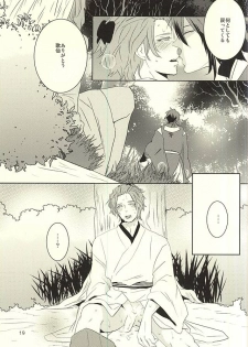 (C88) [mig (migi)] Mikazuki-sama to Hakoiri Kasen (Touken Ranbu) - page 16