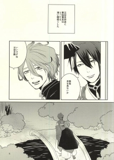 (C88) [mig (migi)] Mikazuki-sama to Hakoiri Kasen (Touken Ranbu) - page 2