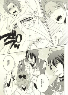 (C88) [mig (migi)] Mikazuki-sama to Hakoiri Kasen (Touken Ranbu) - page 14