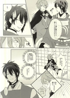 (C88) [mig (migi)] Mikazuki-sama to Hakoiri Kasen (Touken Ranbu) - page 7