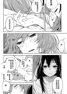 (Bokura no Love Live! 10) [prism*pink (Karuha)] Koibito no Jikan | Time for Lovers (Love Live!) [Chinese] [沒有漢化] - page 11