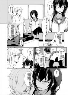 (C88) [Rodiura. (Rage)] Kouhai-chan ni Eroi Koto sareru Hon2 [Chinese] [核弹团个人汉化] - page 5