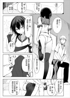 (C88) [Rodiura. (Rage)] Kouhai-chan ni Eroi Koto sareru Hon2 [Chinese] [核弹团个人汉化] - page 12