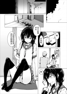 (C88) [Rodiura. (Rage)] Kouhai-chan ni Eroi Koto sareru Hon2 [Chinese] [核弹团个人汉化] - page 2