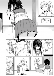 (C88) [Rodiura. (Rage)] Kouhai-chan ni Eroi Koto sareru Hon2 [Chinese] [核弹团个人汉化] - page 3