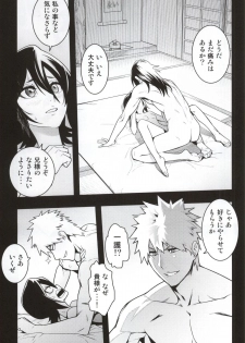 [Hamanasu Chaya (Hamanasu)] RUKIA'S ROOM (BLEACH) - page 3