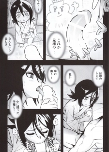 [Hamanasu Chaya (Hamanasu)] RUKIA'S ROOM (BLEACH) - page 7