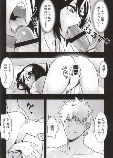 [Hamanasu Chaya (Hamanasu)] RUKIA'S ROOM (BLEACH) - page 8