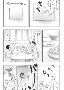 [Hamanasu Chaya (Hamanasu)] RUKIA'S ROOM (BLEACH) - page 14