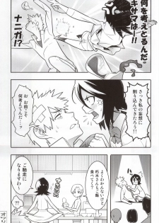 [Hamanasu Chaya (Hamanasu)] RUKIA'S ROOM (BLEACH) - page 15