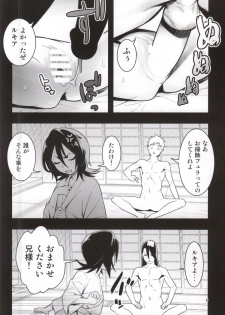 [Hamanasu Chaya (Hamanasu)] RUKIA'S ROOM (BLEACH) - page 6