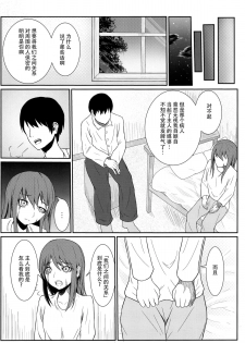 (C89) [Testa Kitchen (Various)] Sylvie Seikatsu. (Dorei to no Seikatsu -Teaching Feeling-) [Chinese] [脸肿汉化组] - page 49